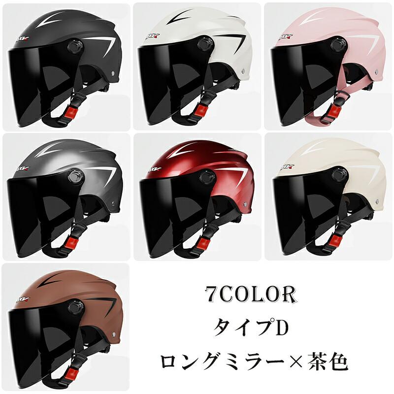 自転車ヘルメット シールド付き UVカット レディース メンズ 耐衝撃