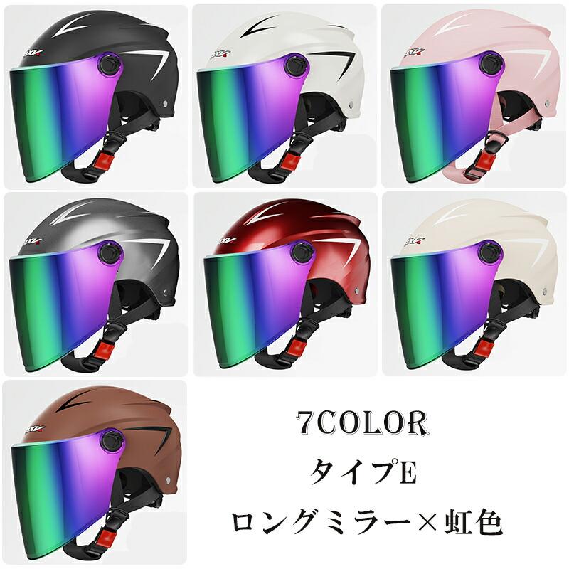 自転車ヘルメット シールド付き UVカット レディース メンズ 耐衝撃