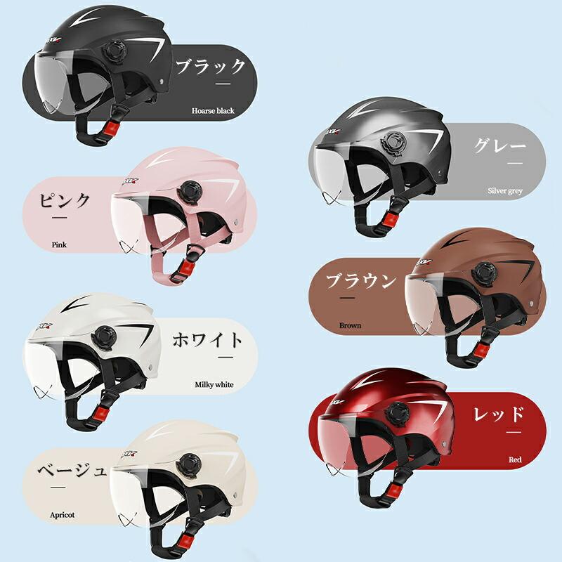 自転車ヘルメット シールド付き UVカット レディース メンズ 耐衝撃