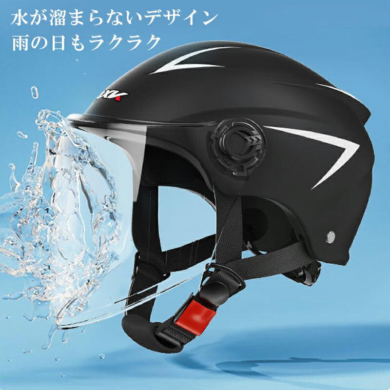 自転車ヘルメット シールド付き UVカット レディース メンズ 耐衝撃