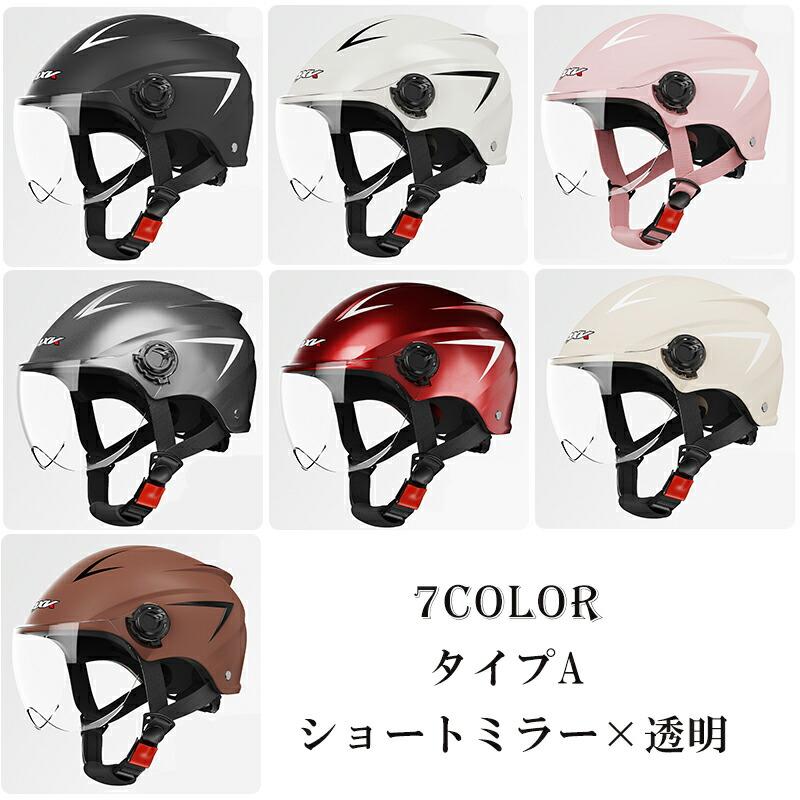 自転車ヘルメット シールド付き UVカット レディース メンズ 耐衝撃