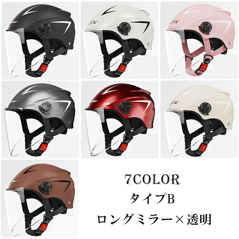 自転車ヘルメット シールド付き UVカット レディース メンズ 耐衝撃