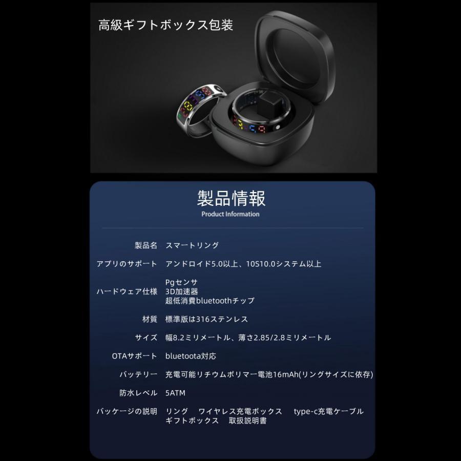 【充電タンク付き】スマートリング 健康管理 ディスプレイ 日本製センサー心拍数 血中酸素 歩数計 睡眠 5TM防水 Android/iPhone対応 全5サイズ プレゼント |  | 10