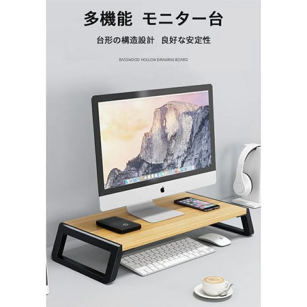 モニター台 木製 モニタースタンド PCスタンド PCラック 机上ラック 木調 液晶モニター台 パソコン台 机上台 コンパクト シンプルな ...
