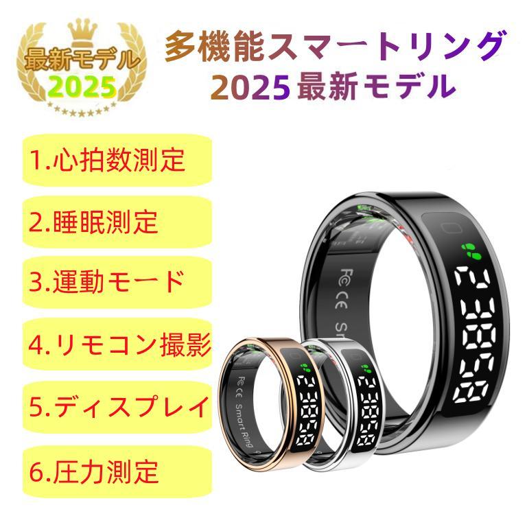 ディスプレイ表示機能】スマートリング 健康管理 日本製センサー心拍数