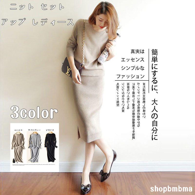 ニットセットアップ 無地 ２点セット トップス セーター 長袖 ハイネック リブニット タイトスカート Iライン グムウエスト ハイウエスト ニットスカート 秋冬 Sxtz13 ショップbmbm 通販 Yahoo ショッピング