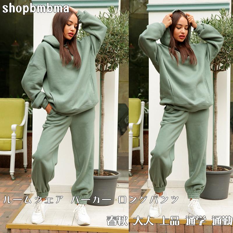 ジャージセットアップ レディース 運動服 スウェット 上下セット 長袖パンツセット 部屋着 ルームウェア パーカー ロングパンツ 春秋 大人 上品 通学 通勤 :sxtz2:ショップBMBM - 通販 - Yahoo!ショッピング ジャージセットアップ レディース 運動服 スウェット 上下セット 長袖パンツセット 部屋着 ルームウェア パーカー ロングパンツ 春秋 大人 上品 通学 通勤 :sxtz2:ショップBMBM - 通販 - Yahoo!ショッピング