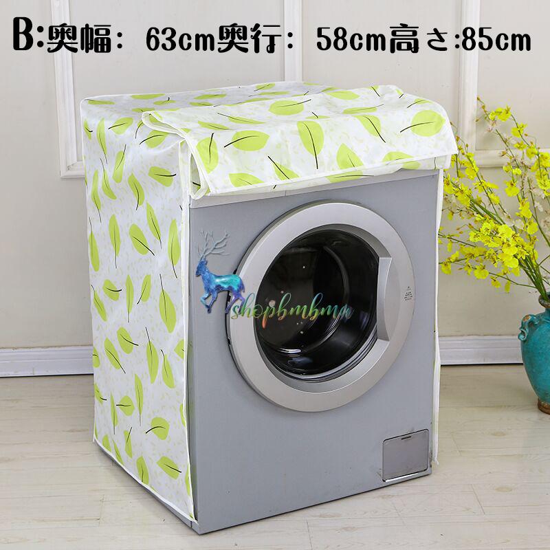 洗濯機カバー 屋外 防水 全自動式 厚い 日焼け防止 6カラー :wan07:ショップBMBM - 通販 - Yahoo!ショッピング 洗濯機カバー 屋外 防水 全自動式 厚い 日焼け防止 6カラー :wan07:ショップBMBM - 通販 - Yahoo!ショッピング