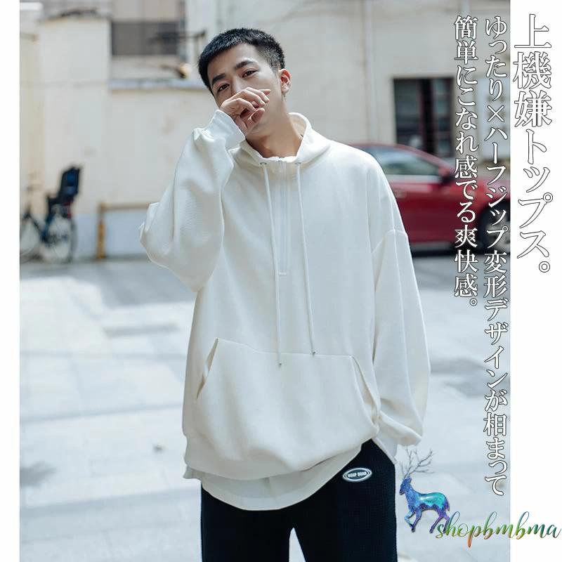 韓国 ファッション スウェット パーカー風 ハーフジップ ハイネック 無地 プレーン 病みかわいい 長袖 男女 シェア服 メンズ レディース ユニセックス ゆったり Wan1 ショップbmbm 通販 Yahoo ショッピング