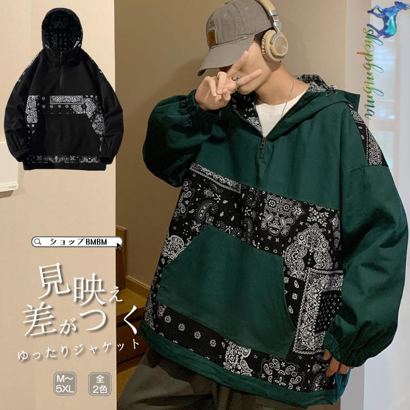 冬新作 マウンテンパーカー 韓国 ファッション ペーズリー柄 バンダナ柄 プルオーバー 被り 長袖 アウター 男女 シェア服 ゆったり 春 秋冬衣装 カジュアル Wan170 ショップbmbm 通販 Yahoo ショッピング
