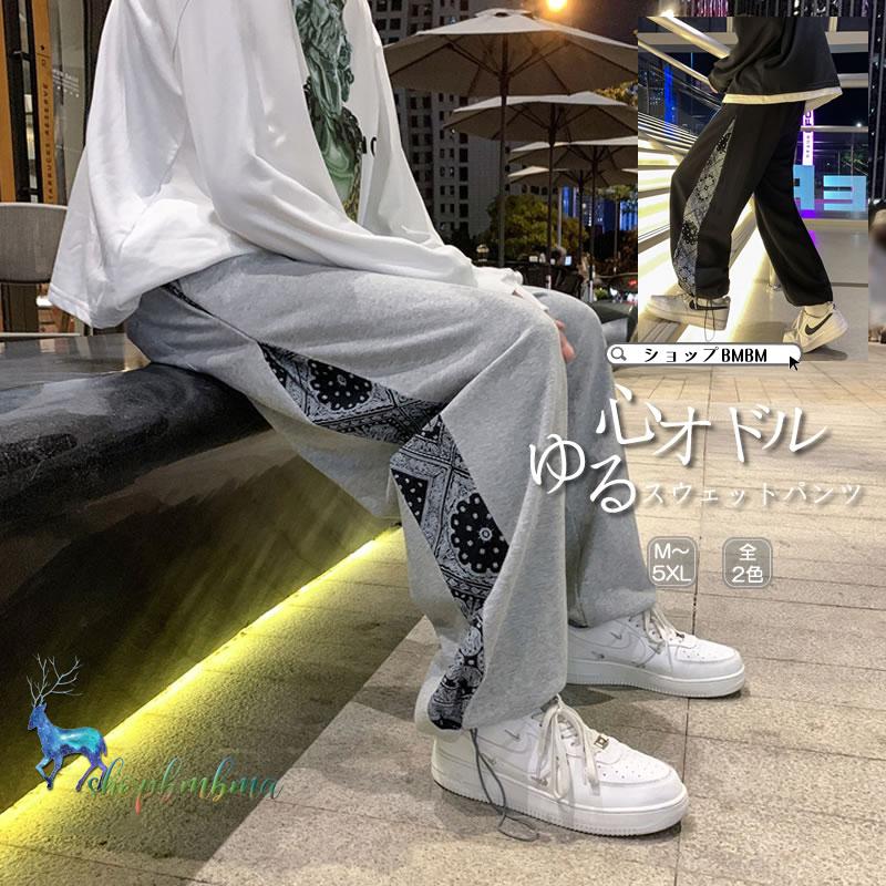 ワイドパンツ メンズ スウェットパンツ ペイズリー デザイン リラックスパンツ 裾 絞り しぼり ボトムス 男女兼用 衣装 大きいサイズ ルームウェア ゆったり Wan216 ショップbmbm 通販 Yahoo ショッピング