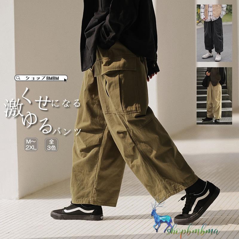 新作ワイドパンツ メンズ カーゴ バギーパンツ 太め ドカンパンツ 土管 ルーズシルエット ボトムス 個性 夏 秋冬春 モード メンズファッション 大きいサイズ Wan249 ショップbmbm 通販 Yahoo ショッピング