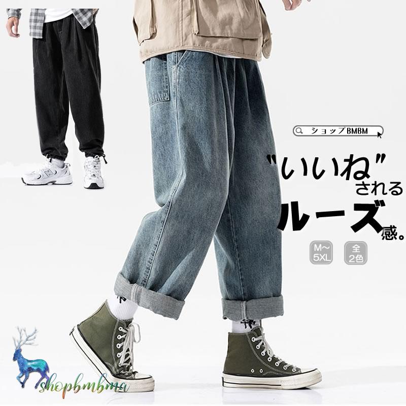 あなたにおすすめの商品 カジュアル Lサイズ ゆったり ジーンズ 淡い色 韓国 メンズパンツ