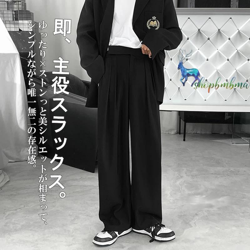 韓国 ファッション ゆったり スラックス リラックスパンツ ワイドパンツメンズ ルーズフィット 春服 秋服 冬服 ボトム ボトムス 個性 モード メンズファッション Wan304 ショップbmbm 通販 Yahoo ショッピング