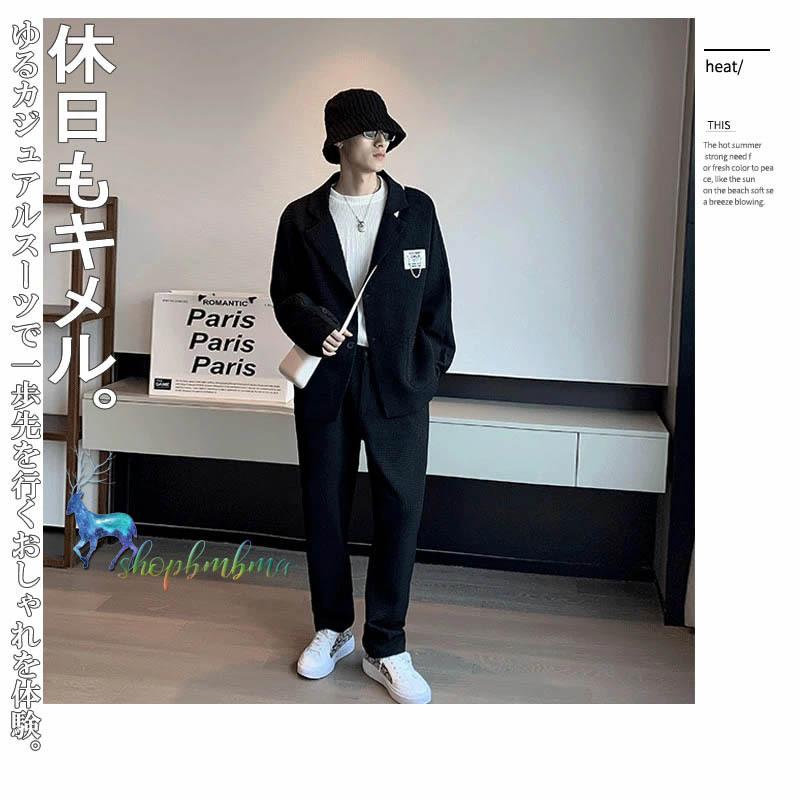 ワンピなど最旬ア 凸凹生地 ワッフル カジュアルスーツ ファッション 韓国 メンズ セットアップ ゆったり スラックス テーラードジャケット ジャケット 上下セット セットアップ 長袖 サイズ 2xl Jalapamax Tur Br