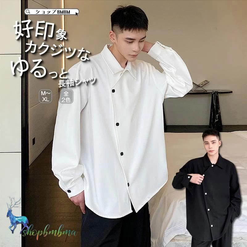 韓国 ファッション ゆったり 長袖シャツ 変形デザイン ドレスシャツ 無地 プレーン ボタンダウン シェア服 メンズ レディース ユニセックス 男女兼用 春夏 Wan453 ショップbmbm 通販 Yahoo ショッピング