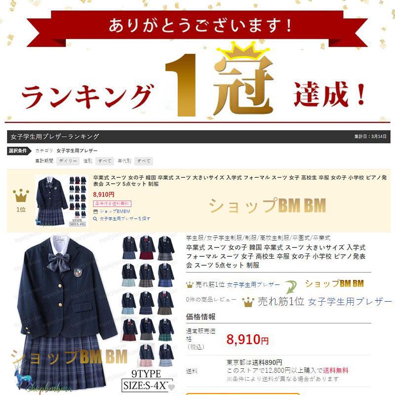 卒業式 スーツ 女の子 韓国 卒業式 スーツ 大きいサイズ 入学式 フォーマル スーツ 女子 高校生 卒服 女の子 小学校 ピアノ発表会 スーツ 5点セット 制服 Wan458 ショップbmbm 通販 Yahoo ショッピング