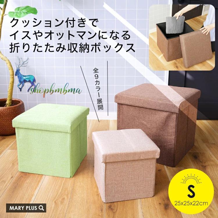 スツール オットマン チェア 収納 収納椅子 ボックス ボックススツール おしゃれ 椅子 ボックス 北欧 座椅子 折りたたみ コンパクト 隙間収納 無地 シンプル Wan531 ショップbmbm 通販 Yahoo ショッピング
