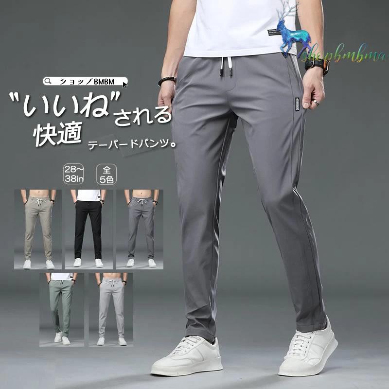 テーパードパンツ チノパン ストレッチ性 スリムパンツ ジョガーパンツ ゴルフ 韓国 ファッション カジュアルパンツ 春服 秋服 春パンツ 軽量 柔らか Wan5 ショップbmbm 通販 Yahoo ショッピング