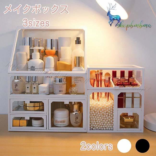 簡単便利ホコリ防ぐ化粧品収納箱 白