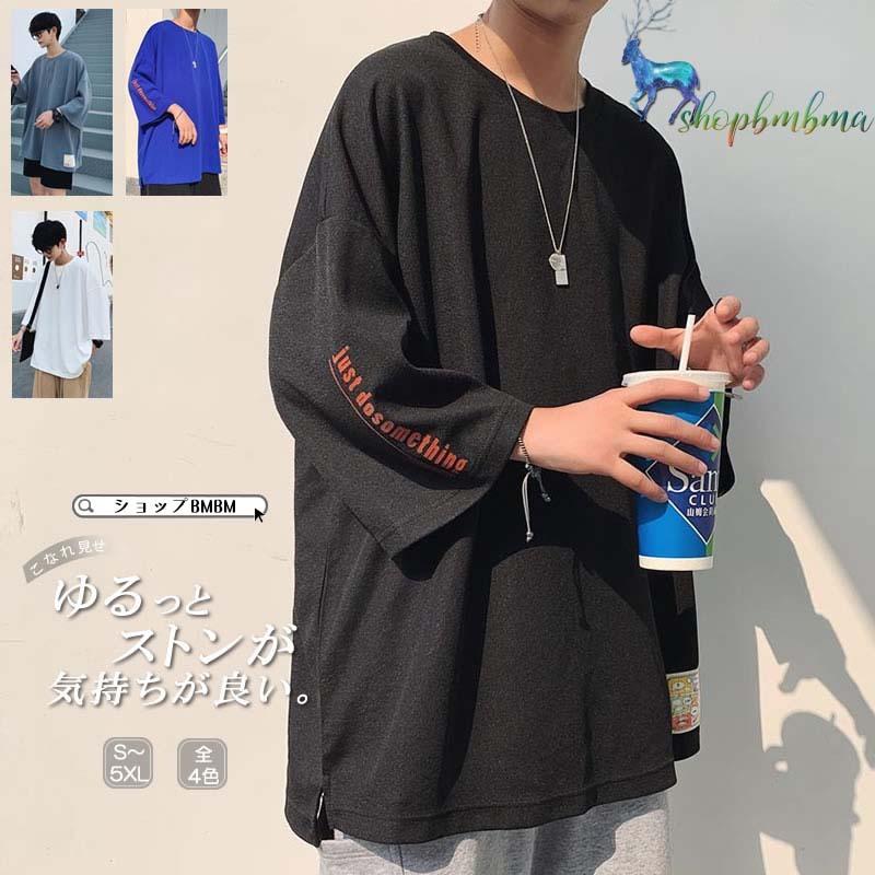 ゆったり ドロップショルダー Tシャツ 半袖 ハーフスリーブ ティーシャツ Tee 韓国 ファッション メンズ ショート スリーブ ストリート カジュアル 着後レビューで