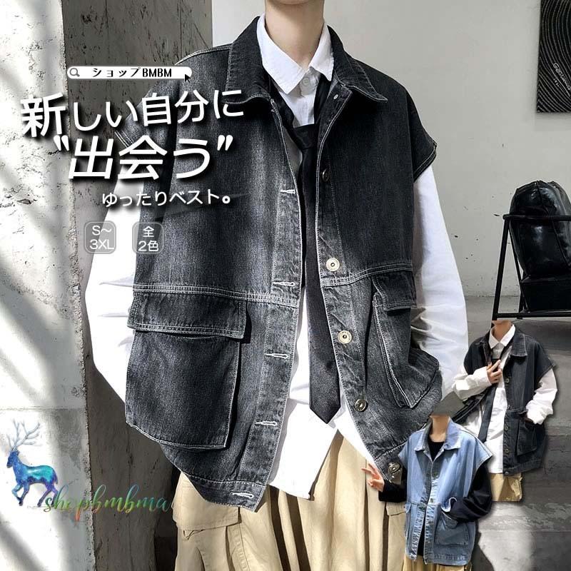 ジレ ベスト 前開き デニムベスト チョッキ デニムジャケット ゆったり メンズ 大きいサイズ おしゃれ 韓国 ファッション シェア服 男女兼用 春夏 夏 衣装 Wan656 ショップbmbm 通販 Yahoo ショッピング