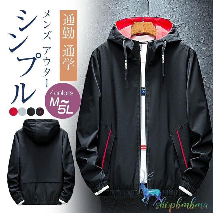 ジャケット メンズ ジャケット スプリングコート 春 秋 ジャケット メンズ アウター ジャケット フード付き ショート丈 シンプル 学生 男性 春コート 春物 Wan763 ショップbmbm 通販 Yahoo ショッピング