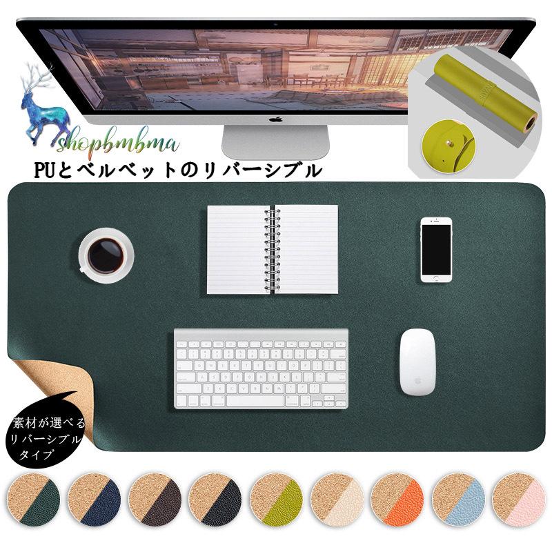 デスクマット おしゃれ リバーシブル 学習机 女の子 男の子 マット 机 マウスパッド 大きい リモートワーク 在宅ワーク ワークスペース 高品質 Puレザー Wan6 ショップbmbm 通販 Yahoo ショッピング