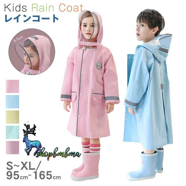 子供 レインコート キッズ ランドセル対応 男の子 女の子 レインポンチョ つば付き 子どもレインコート 幼稚園 小学生 保育所 低学年 子供 雨具 収納袋付き Wan976 ショップbmbm 通販 Yahoo ショッピング