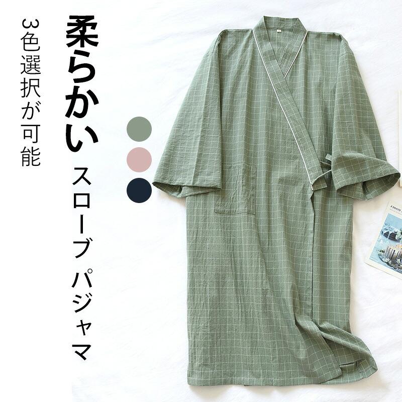 バスローブ パジャマ 介護 前開き 高齢者 綿100% 膝丈 甚平 着替え