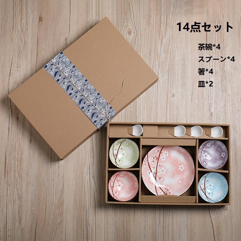 食器セット 茶碗 皿 お皿 スプーン お箸 陶器 食洗機対応 電子レンジ
