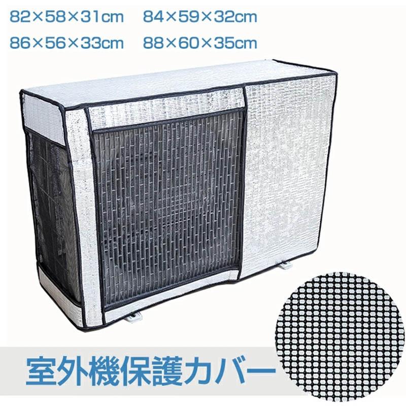 エアコン 室外機カバー アルミ ワイドサイズ エアコン 室外機 日よけ 省エネ 保護カバー 遮熱シート 固定ベルト付き 効果 反射 保護カバー 直射日光 太陽熱 :zxz93:ショップBMBM - 通販 - Yahoo!ショッピング エアコン 室外機カバー アルミ ワイドサイズ エアコン 室外機 日よけ 省エネ 保護カバー 遮熱シート 固定ベルト付き 効果 反射 保護カバー 直射日光 太陽熱 :zxz93:ショップBMBM - 通販 - Yahoo!ショッピング