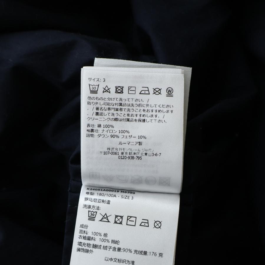MONCLER モンクレール ×JIL SANDER Collinemycin ジルサンダー ショートダウンジャケット ネイビー K24051A00019の画像