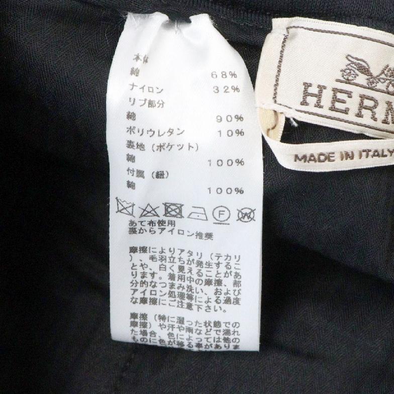 エルメス　ナイロンパンツ　42 HERMES（エルメス） ヴァルミー ナイロン リブ イージー パンツ