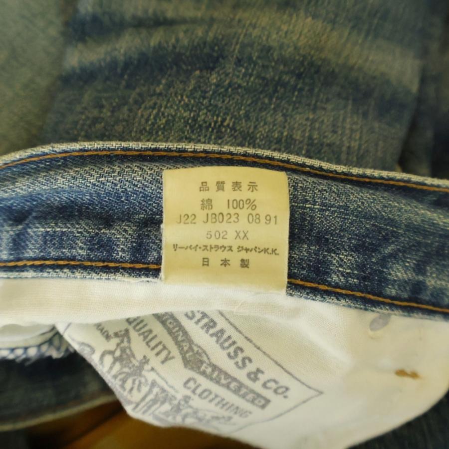 Levi's（リーバイス） 90s VINTAGE 502 BIG E ボタン裏刻印 J22 デニム