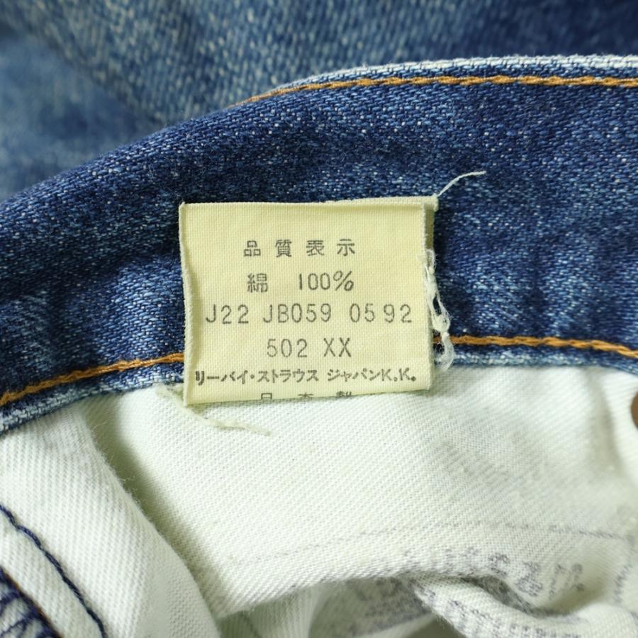 Levi's（リーバイス） 90s 502XX ボタン裏刻印J22 デニム パンツ