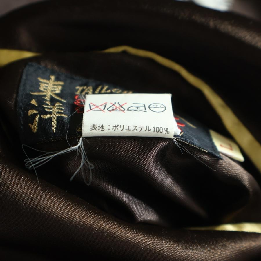 テーラー東洋 90s VINTAGE Souvenir Jacket Reversible TAILOR東洋