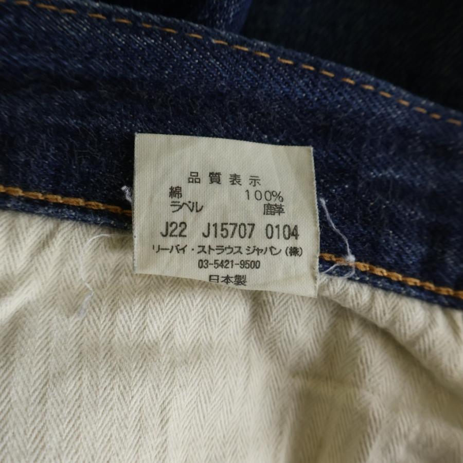 Levi's VINTAGE CLOTHING リーバイス 90-00s 44501 S501XX 1944MODEL