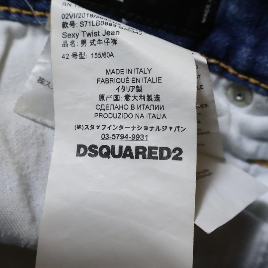 DSQUARED2（ディースクエアード） 19AW Sexy Twist Jean ウォッシュ