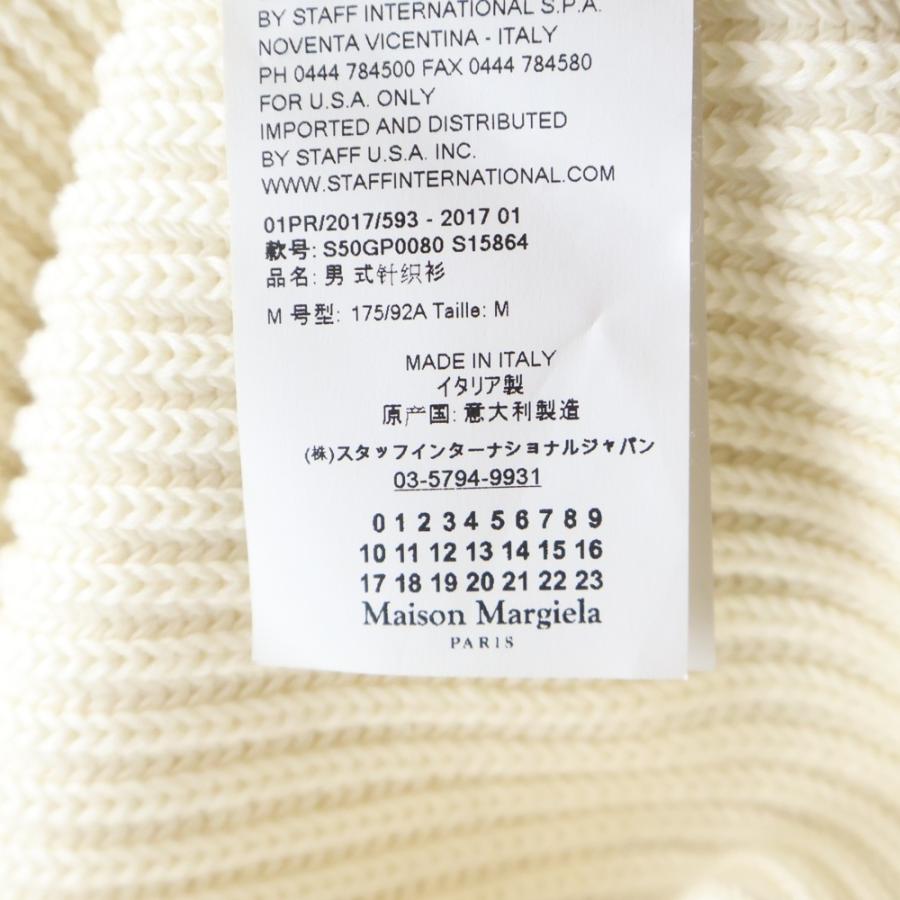 Maison Margiela（メゾンマルジェラ） 17SS ドライバーズニットベスト