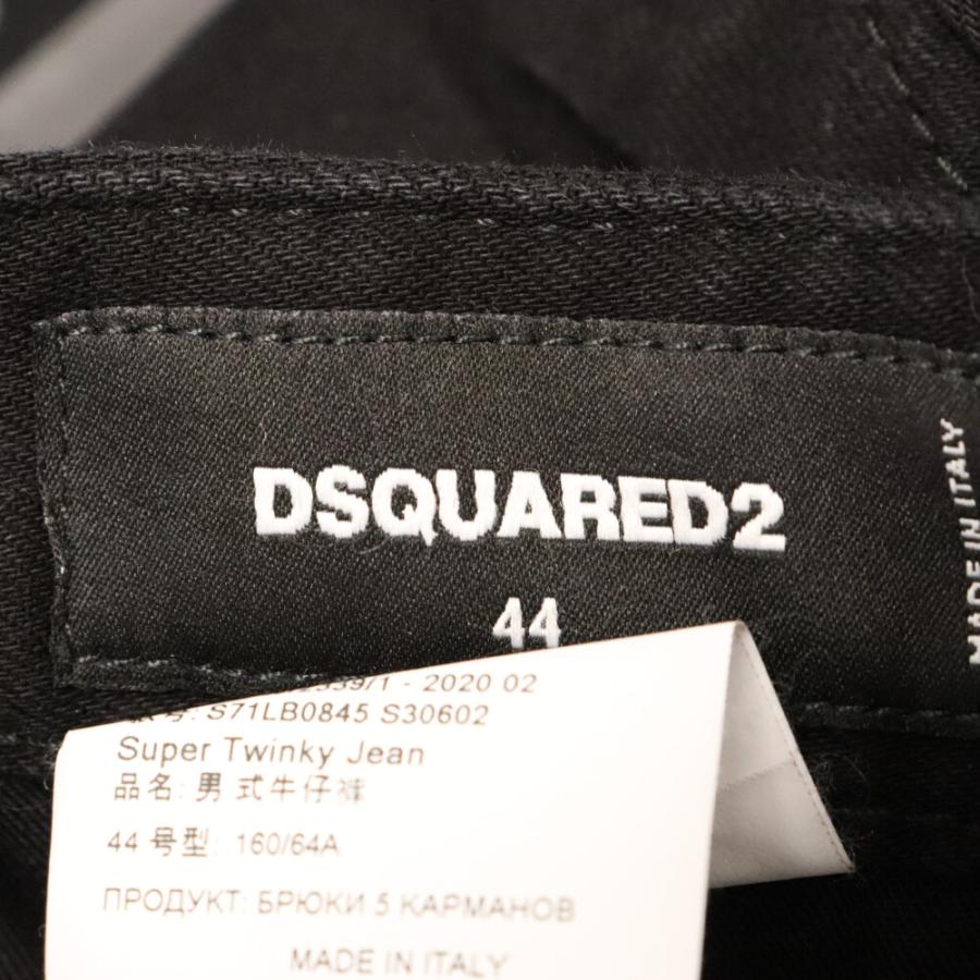 DSQUARED2（ディースクエアード） 20AW TRASH WASH SUPER TWINKY JEAN