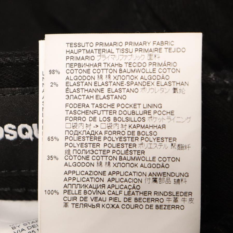 DSQUARED2（ディースクエアード） 20AW TRASH WASH SUPER TWINKY JEAN