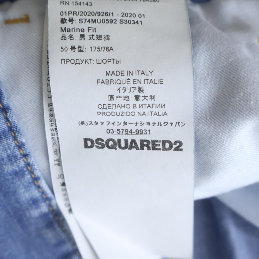DSQUARED2（ディースクエアード） 20SS Marine Fit マリンフィット