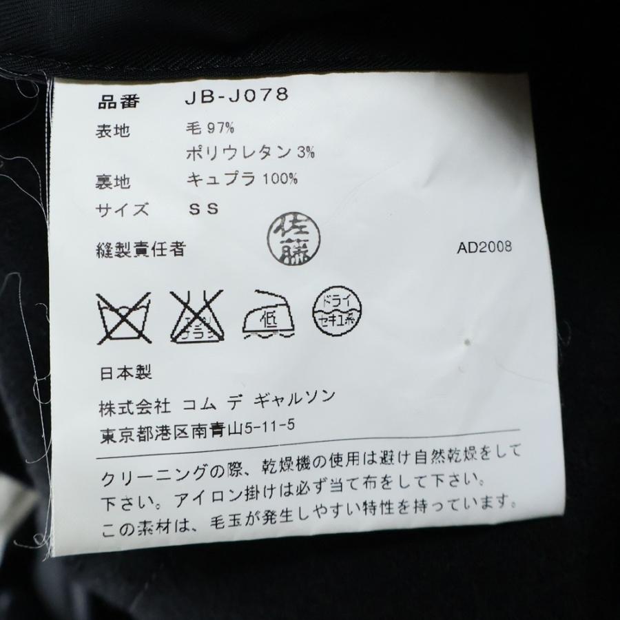 JUNYA WATANABE MAN コムデギャルソンジュンヤワタナベマン 08年