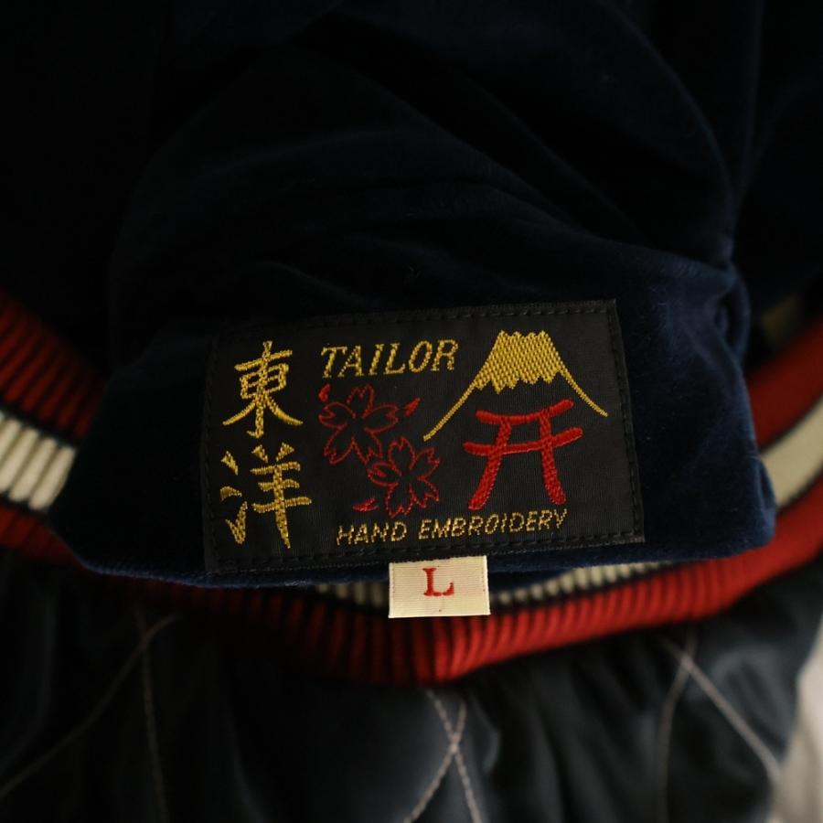 TAILOR TOYO テーラー東洋 別珍 ベロア リバーシブル スカジャン