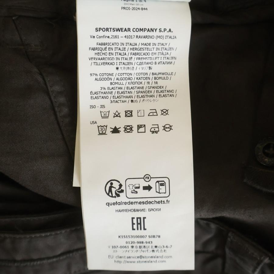STONE ISLAND（ストーン アイランド） Loose Fit Pant Camouflage