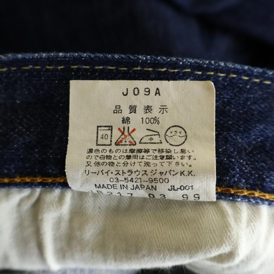 Levi's（リーバイス） 90s 50Sxx ボタン裏J09 日本製 ボタンフライ