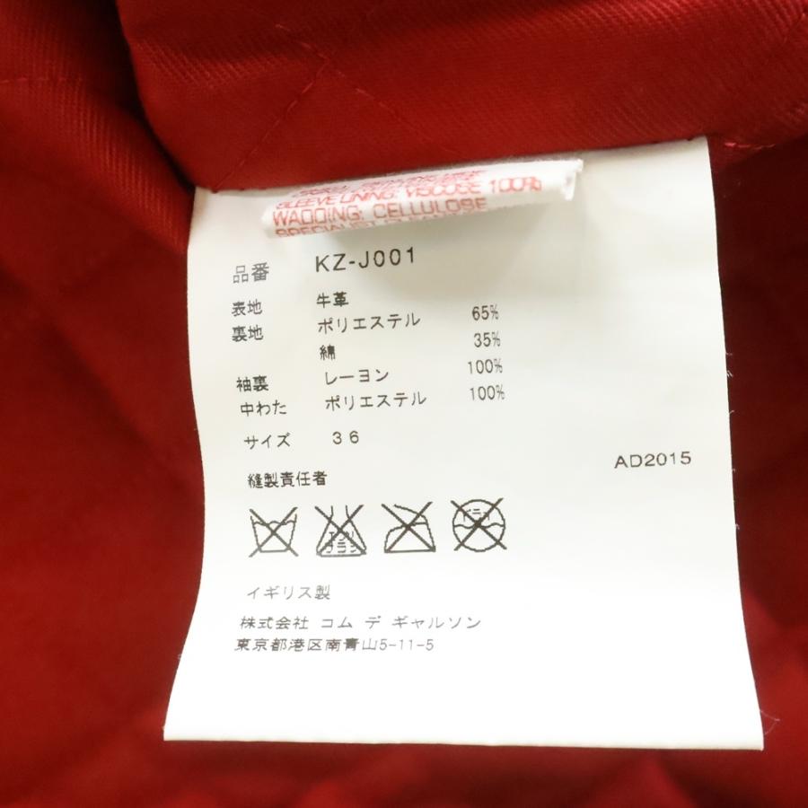 ルイスレザー ×COMME des GARCONS LIGHTNING FOREVER コムデギャルソン