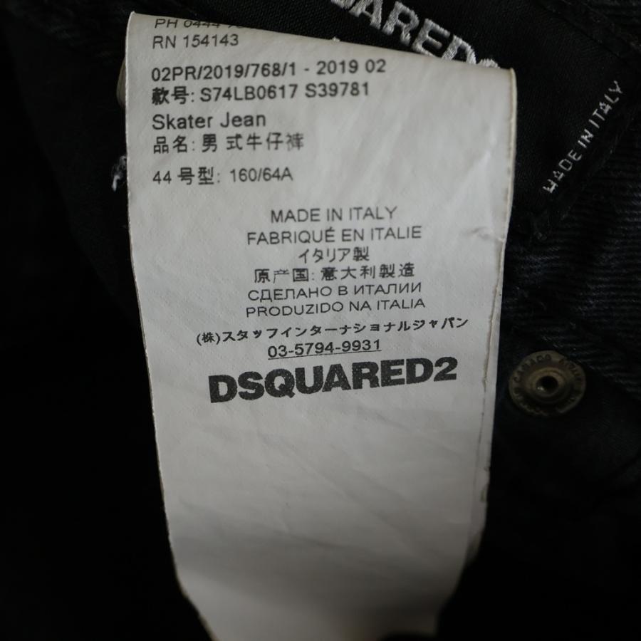 DSQUARED2（ディースクエアード） 19AW SKATWR JEAN スケーター 