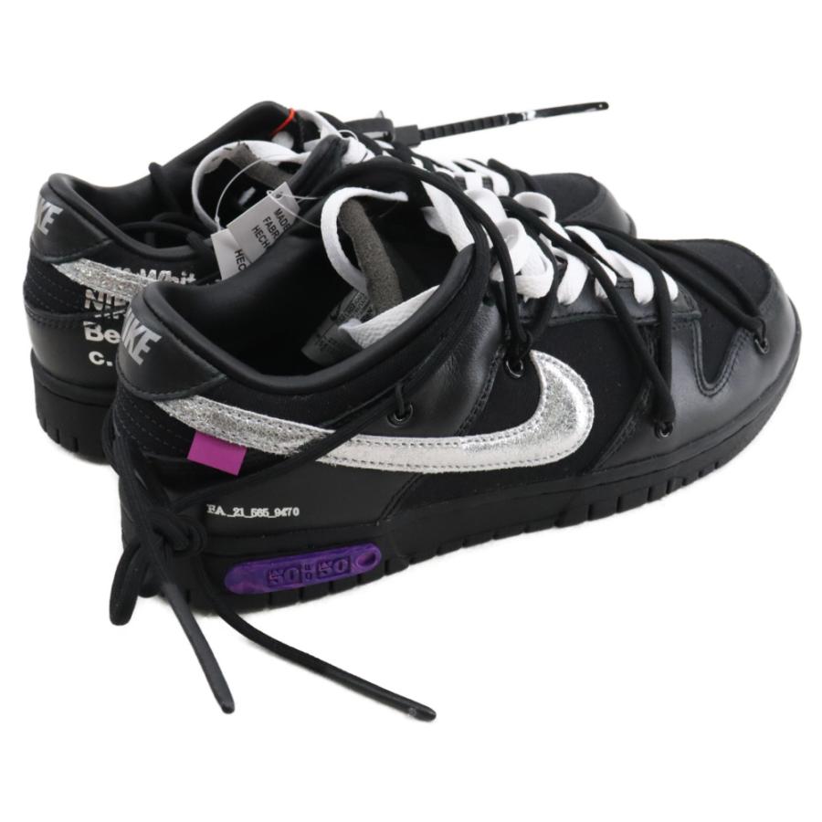 ナイキ ダンク オフホワイト ロット50 ブラック